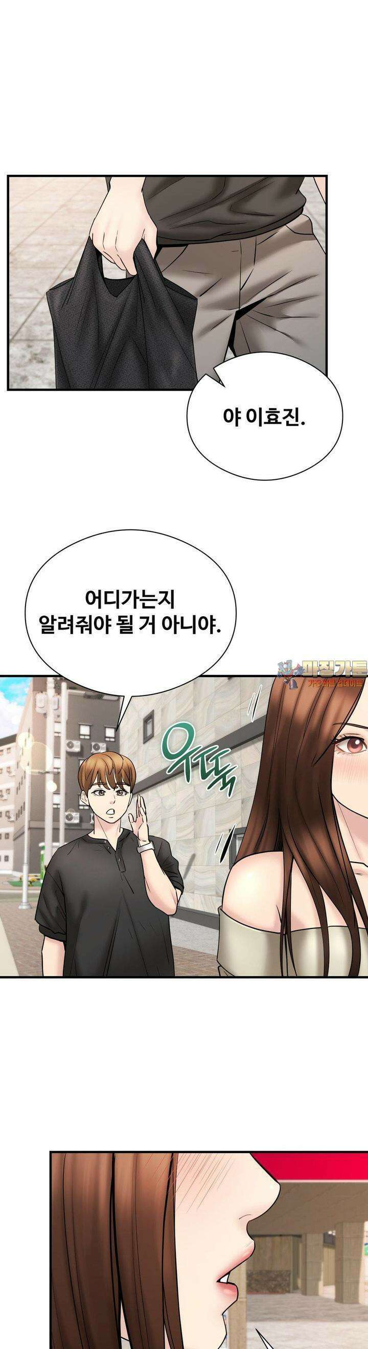 사랑을 찾아서 12화 실수 아니야 1