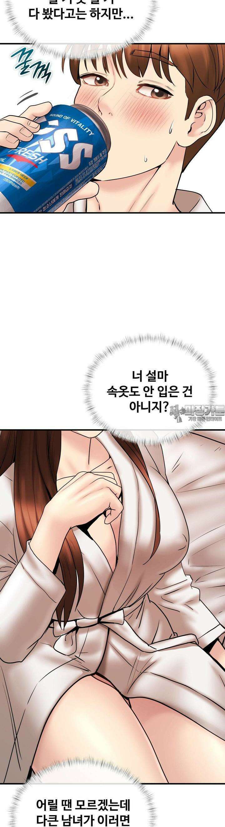 사랑을 찾아서 12화 실수 아니야 7