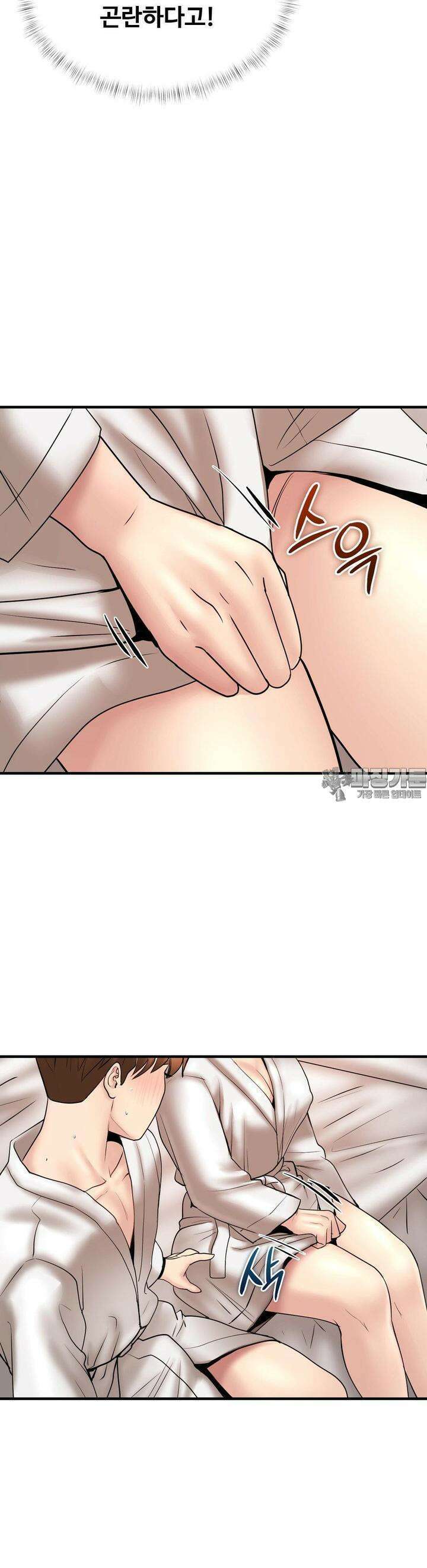 사랑을 찾아서 12화 실수 아니야 8