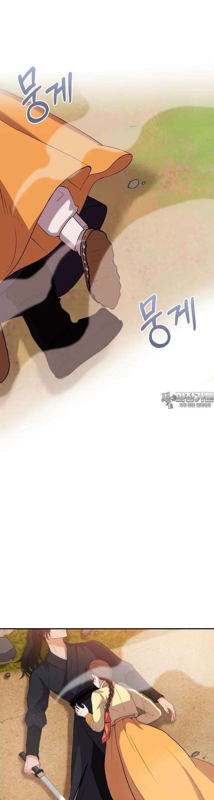 조선야설 2화 4