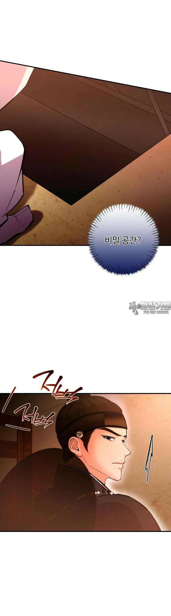 조선야설 18화 5