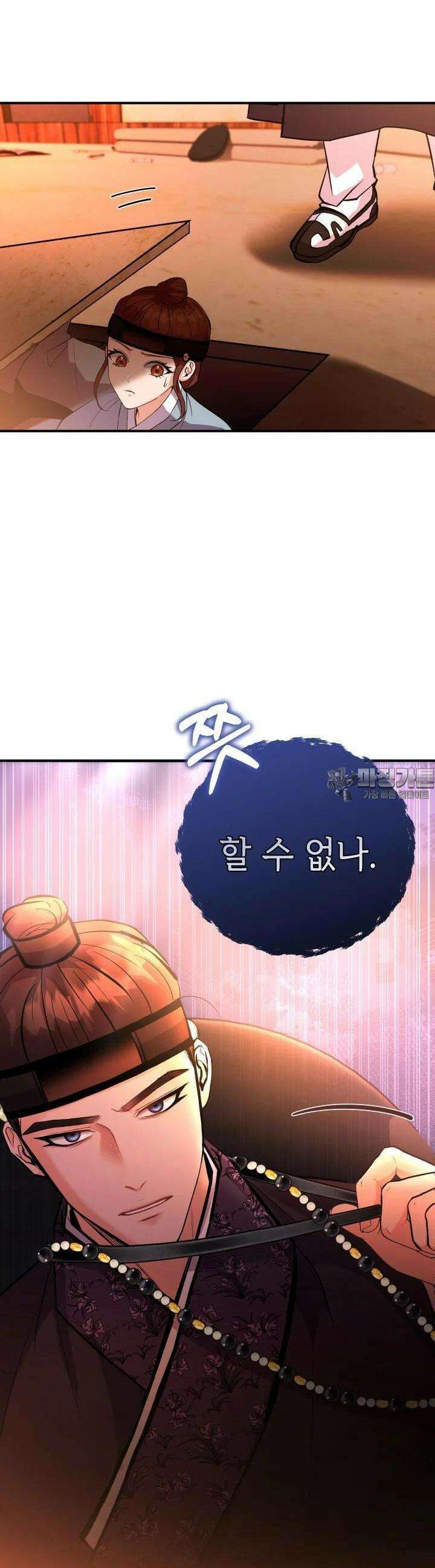 조선야설 18화 6