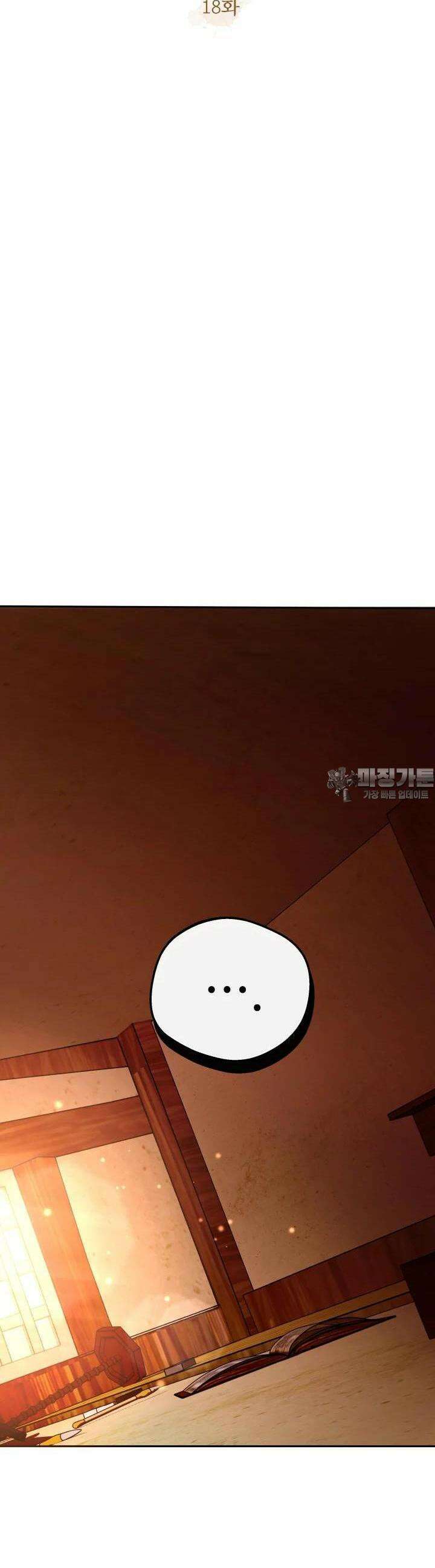 조선야설 18화 9