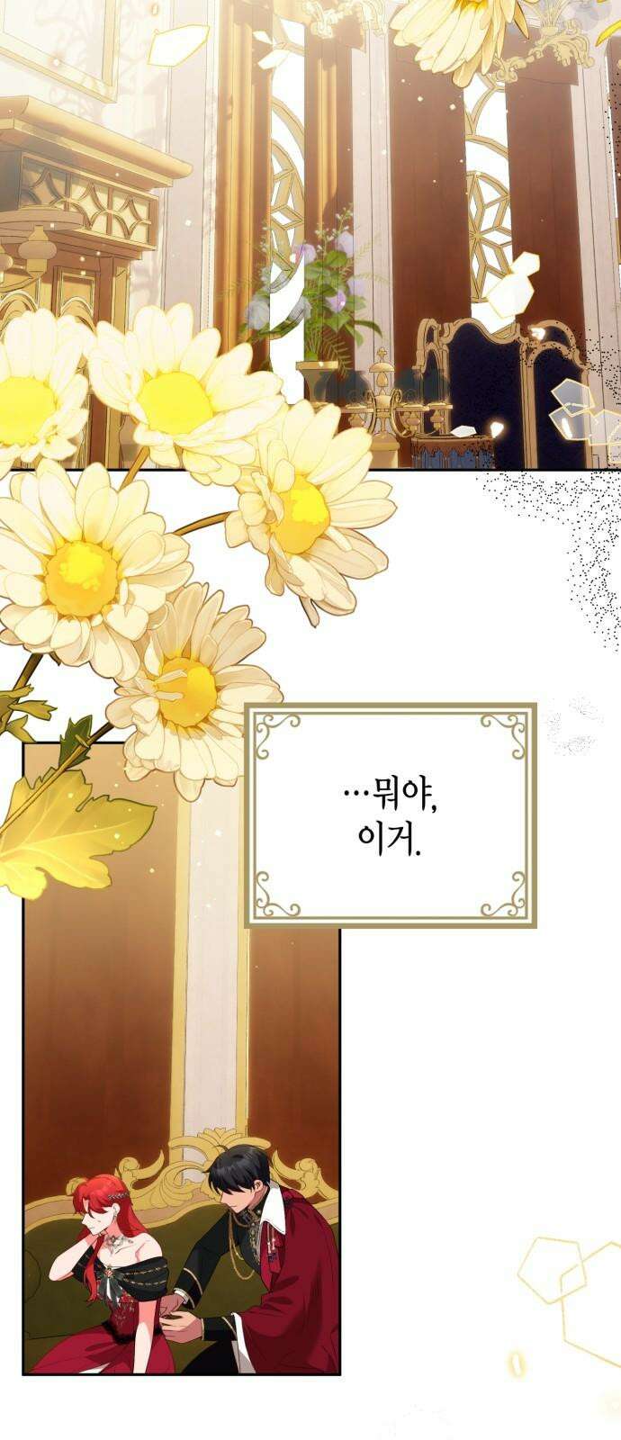 폭군 남편과 이혼하겠습니다 87화 7
