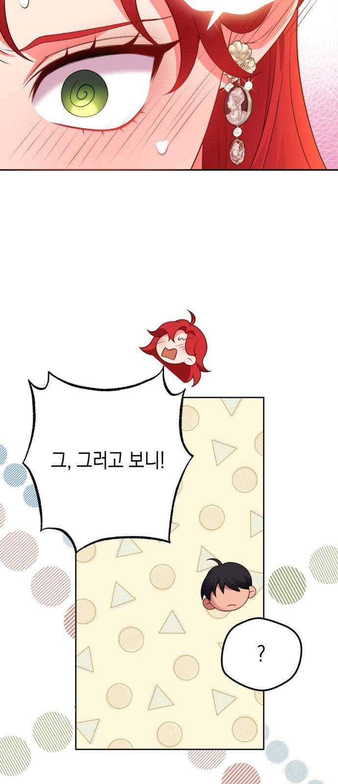 폭군 남편과 이혼하겠습니다 87화 10