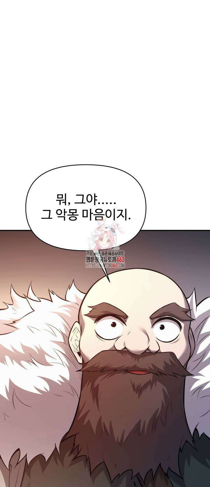 디펜스 게임의 폭군이 되었다 119화 1