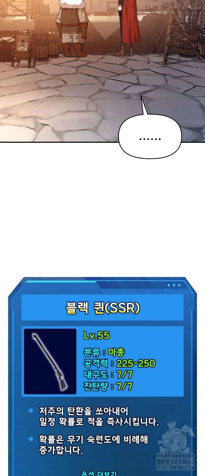 디펜스 게임의 폭군이 되었다 119화 3