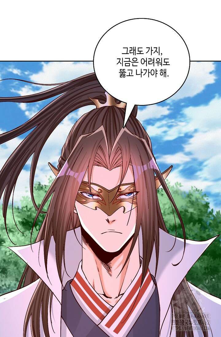 10만 년째 오늘을 살던 놈 285화 6