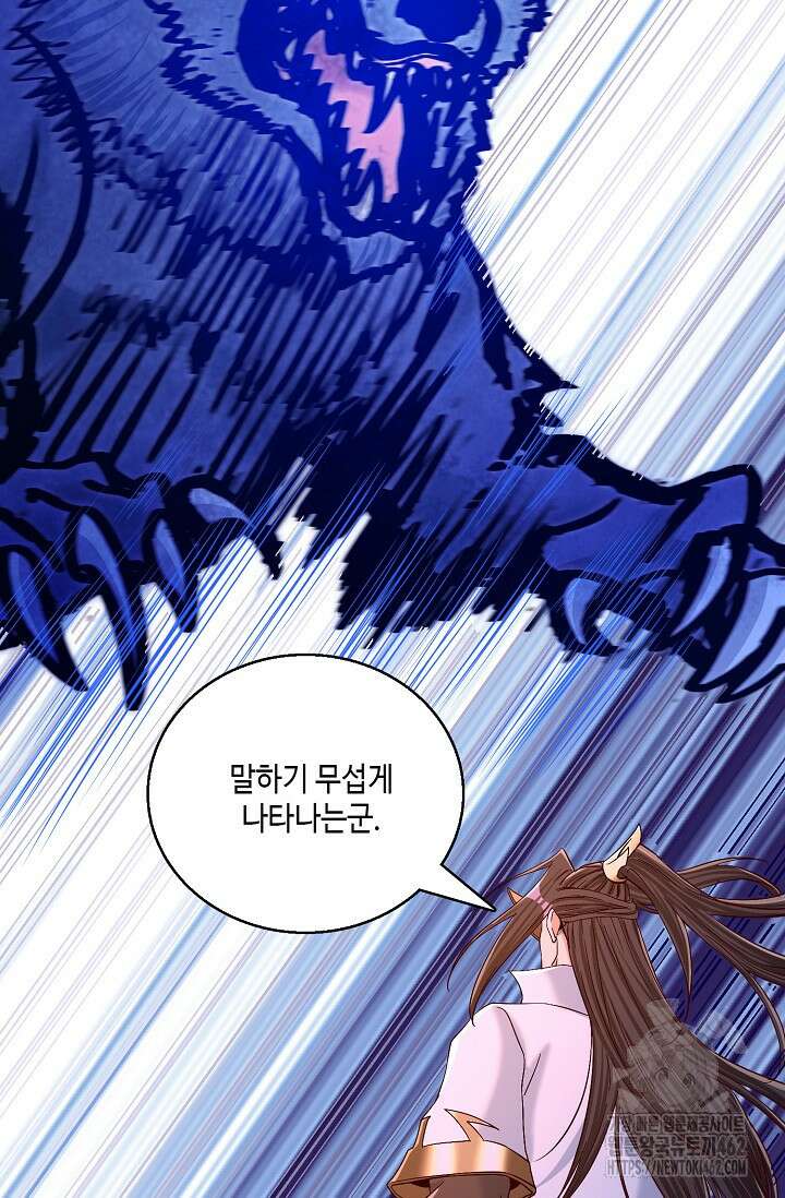 10만 년째 오늘을 살던 놈 285화 8