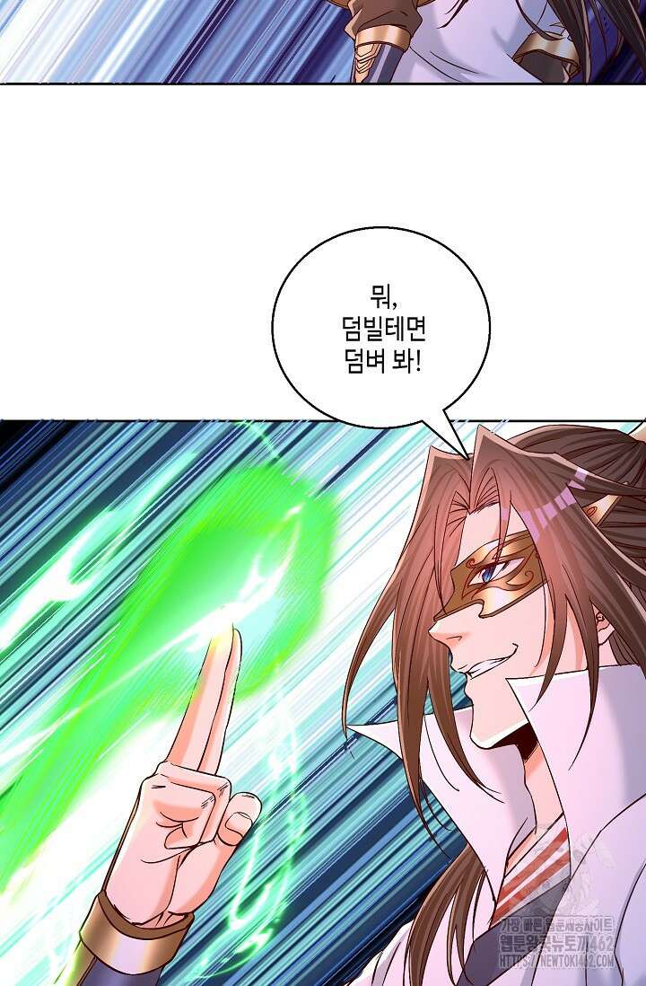 10만 년째 오늘을 살던 놈 285화 9