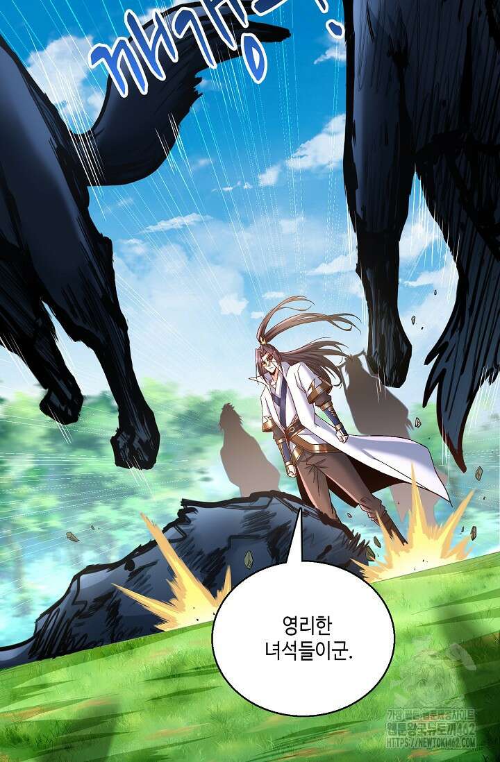 10만 년째 오늘을 살던 놈 285화 14