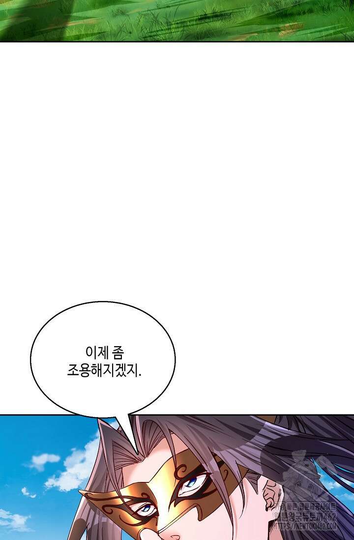 10만 년째 오늘을 살던 놈 285화 15