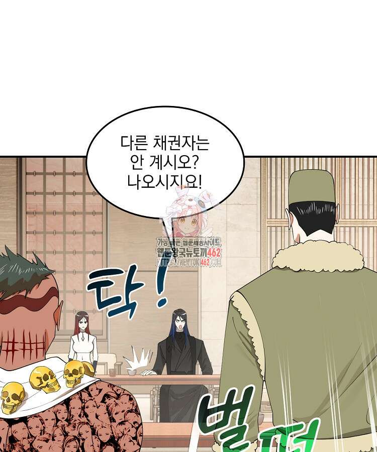 사상최강의 데릴사위 132화 1