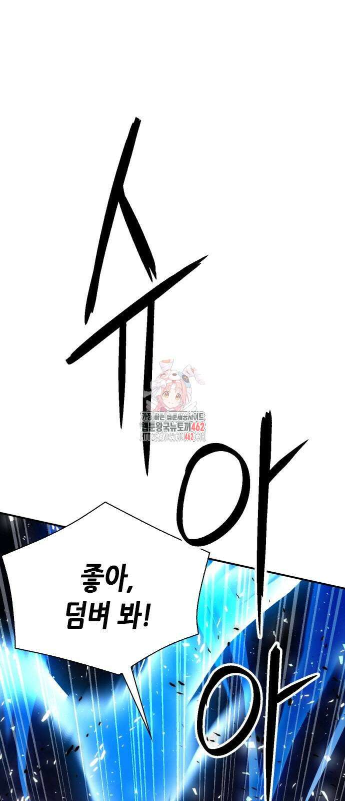 서울역 드루이드 164화 1