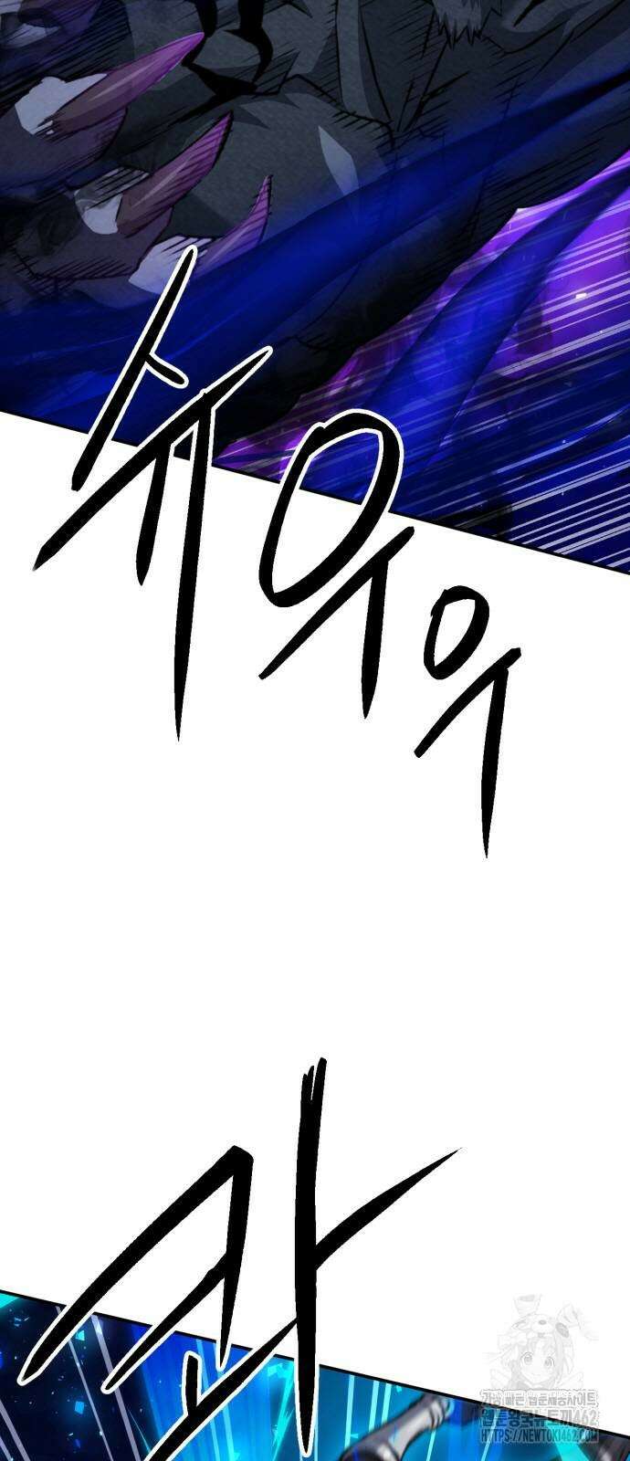 서울역 드루이드 164화 4