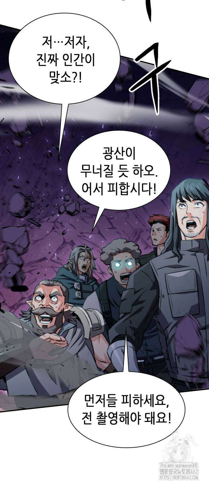 서울역 드루이드 164화 9