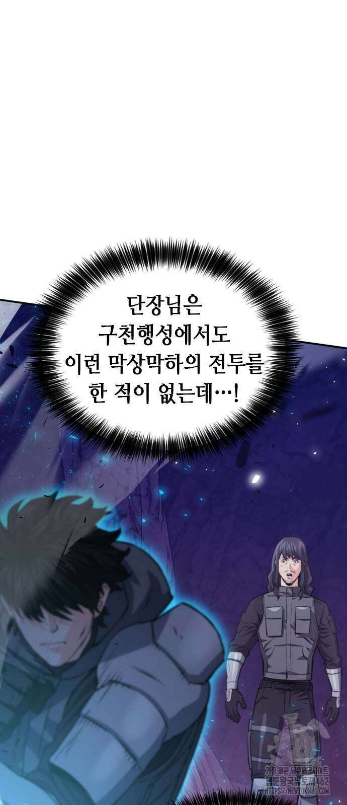 서울역 드루이드 164화 10