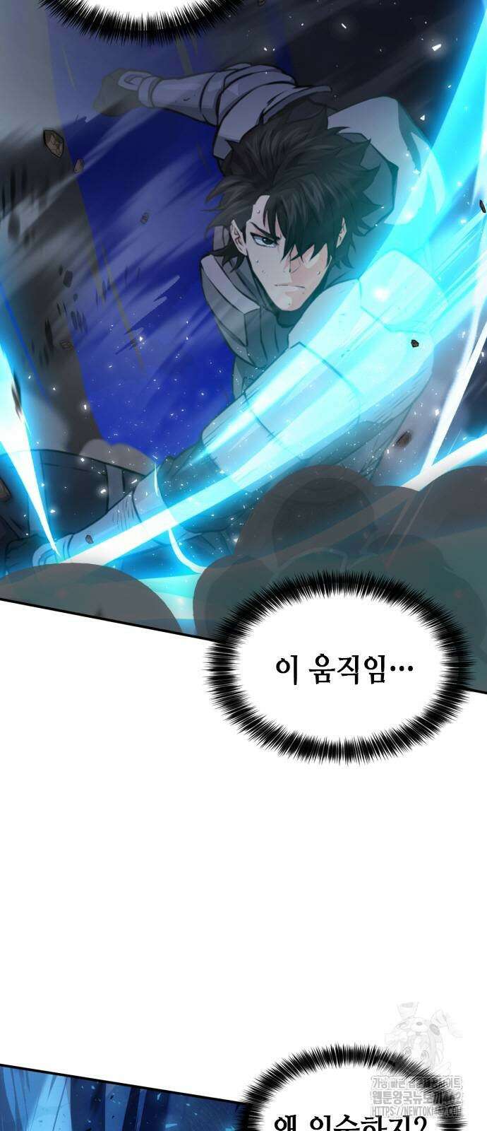 서울역 드루이드 164화 13