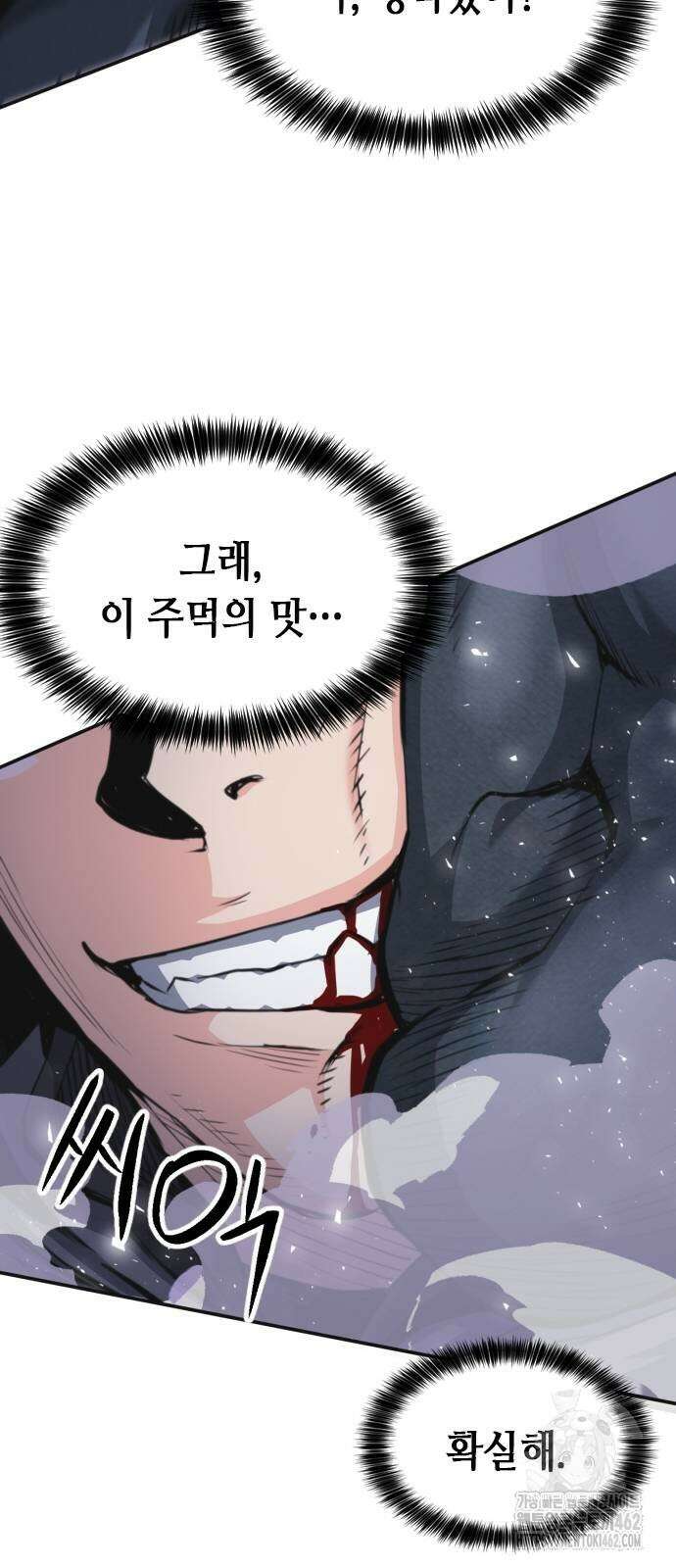서울역 드루이드 164화 16