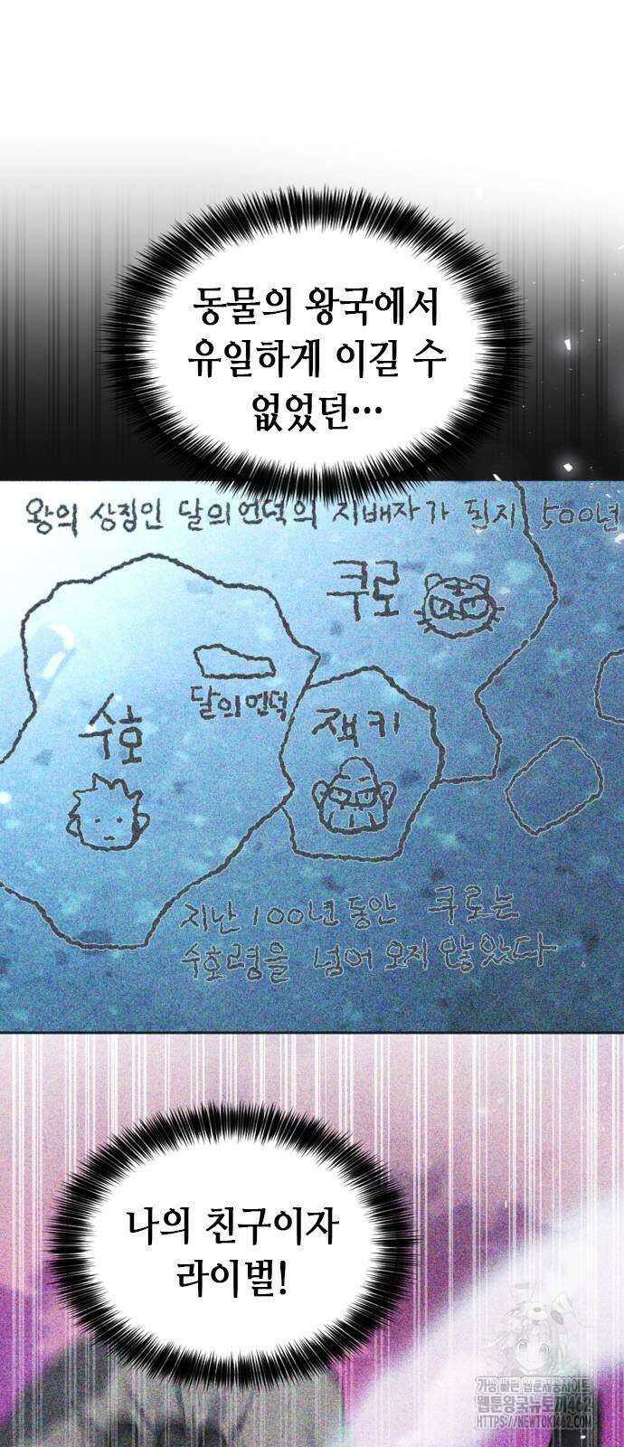 서울역 드루이드 164화 17