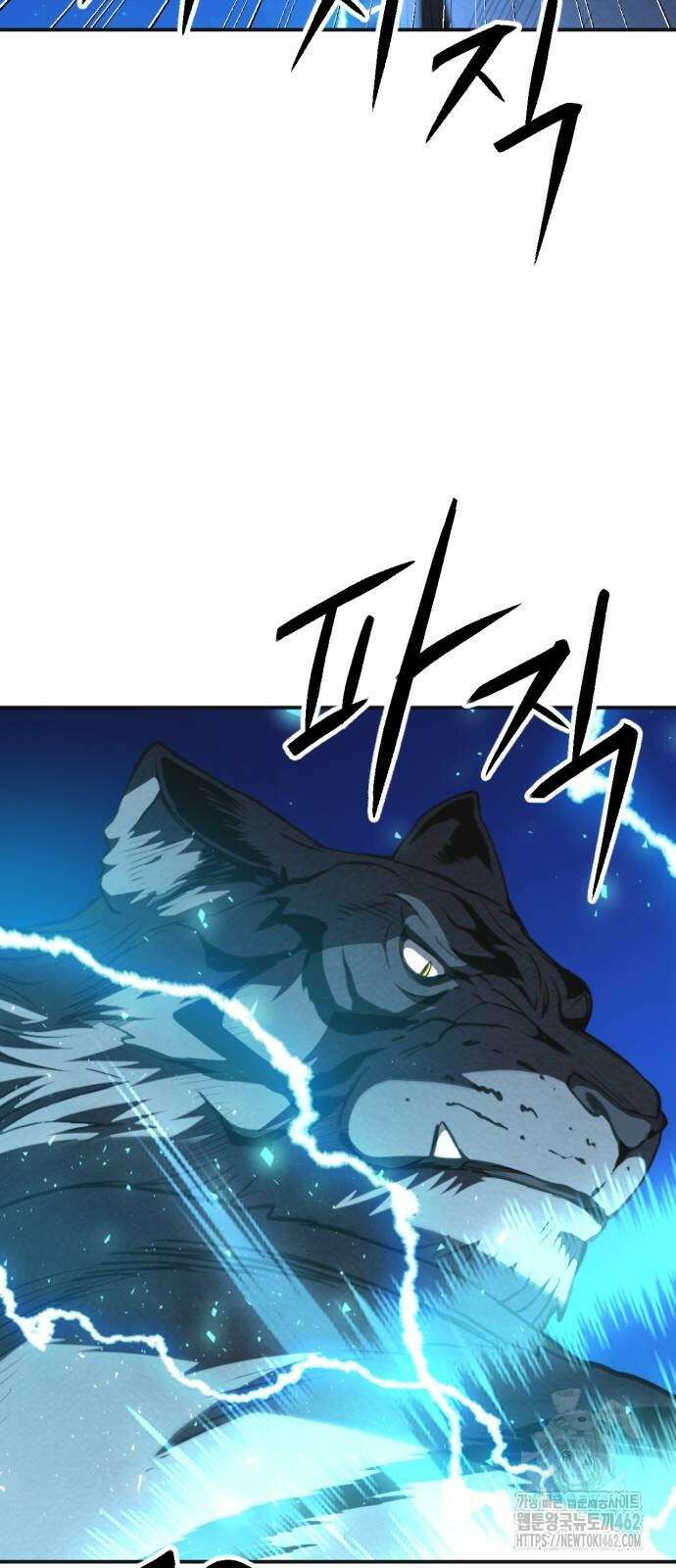 서울역 드루이드 164화 20
