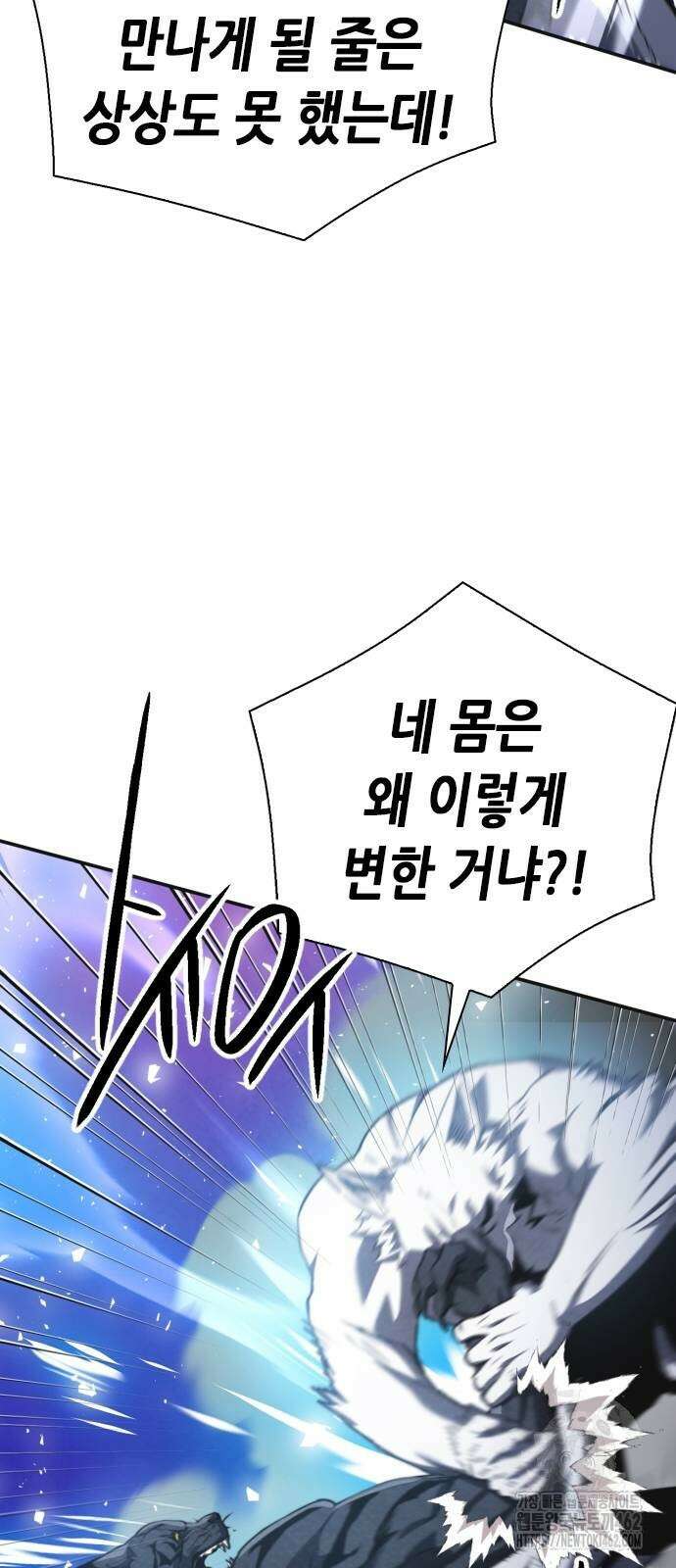 서울역 드루이드 164화 26