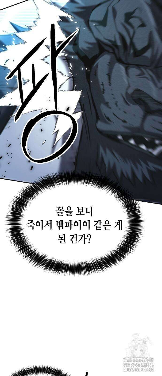 서울역 드루이드 164화 30