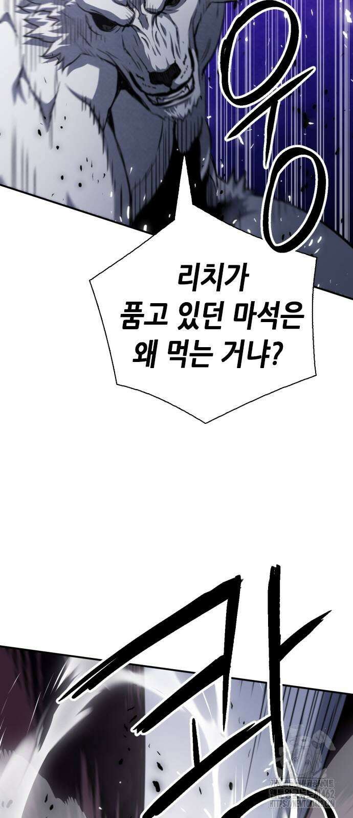 서울역 드루이드 164화 33