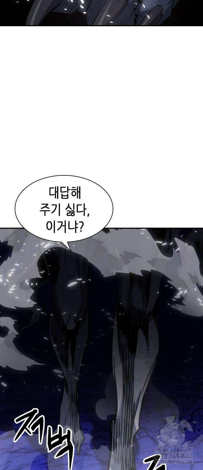 서울역 드루이드 164화 37