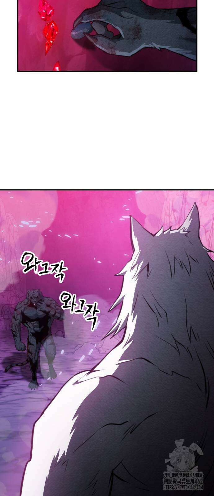 서울역 드루이드 164화 41