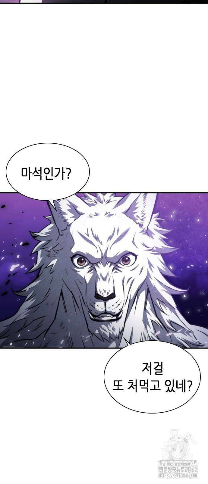 서울역 드루이드 164화 42
