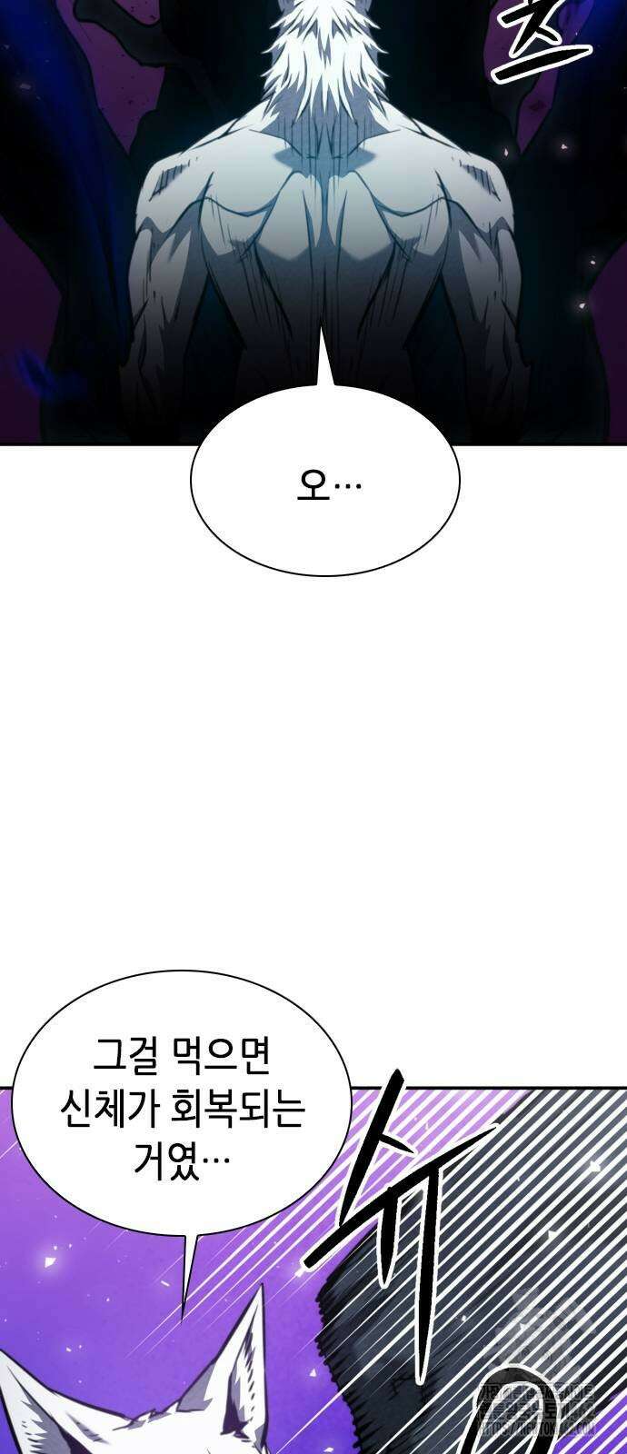 서울역 드루이드 164화 45
