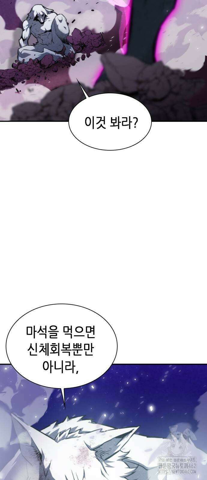 서울역 드루이드 164화 52