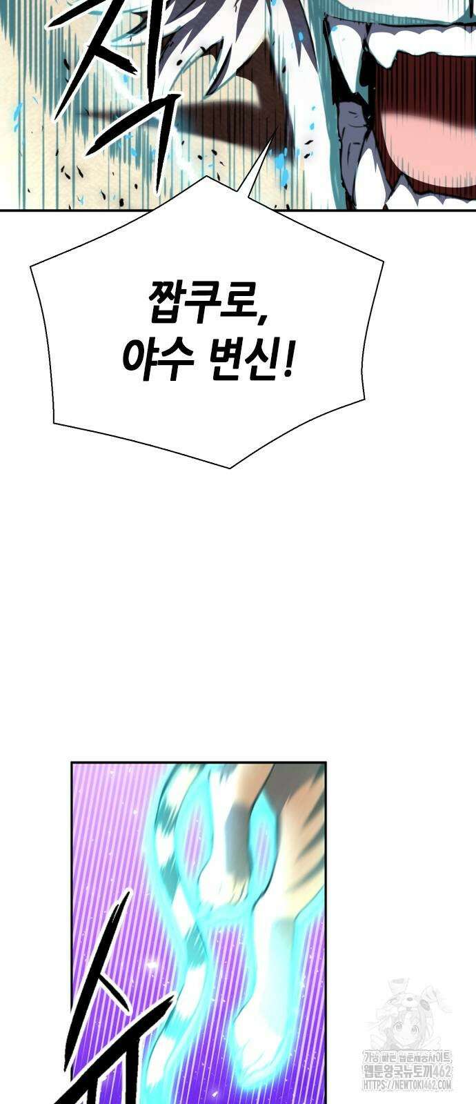 서울역 드루이드 164화 56