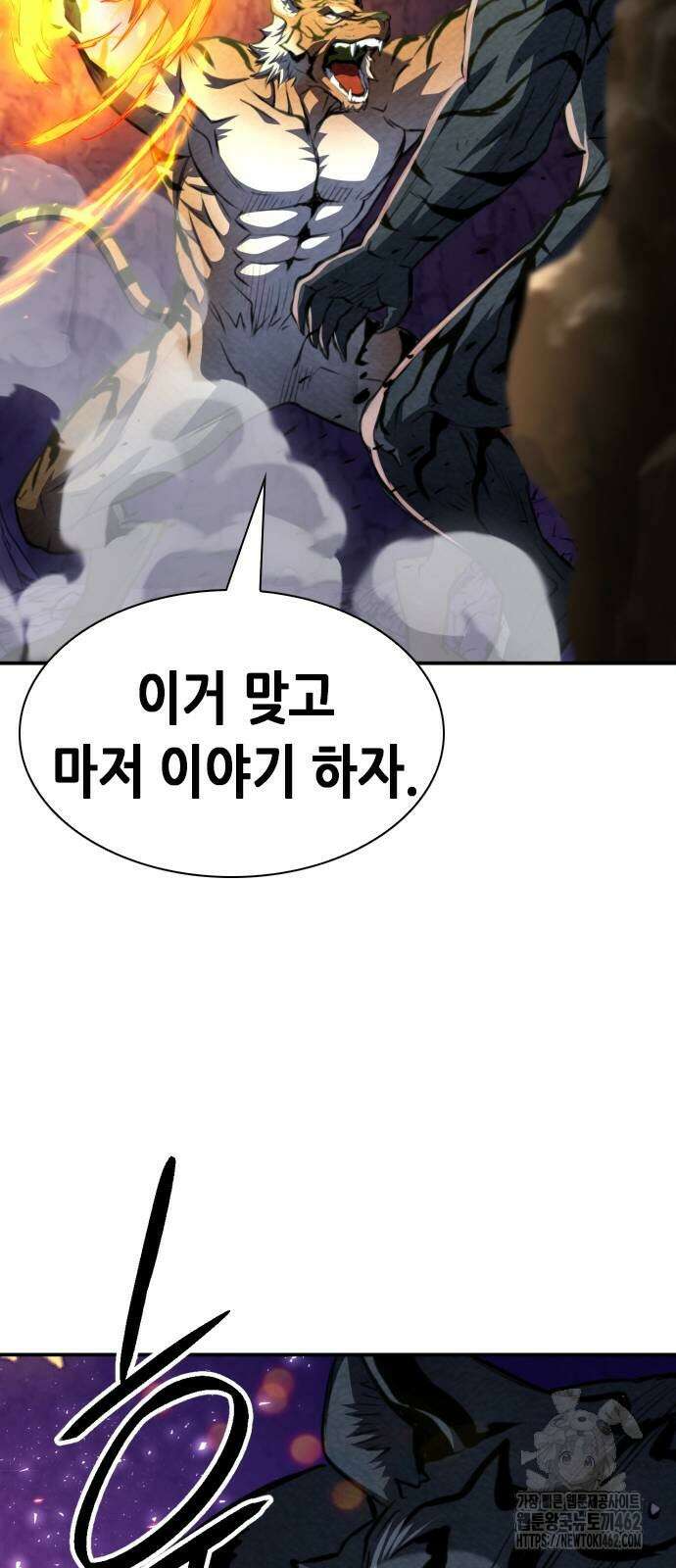 서울역 드루이드 164화 65