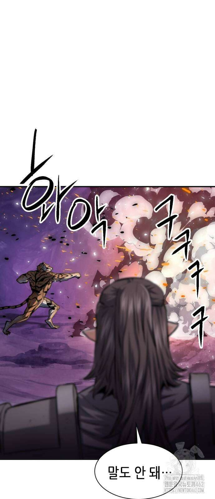 서울역 드루이드 164화 68