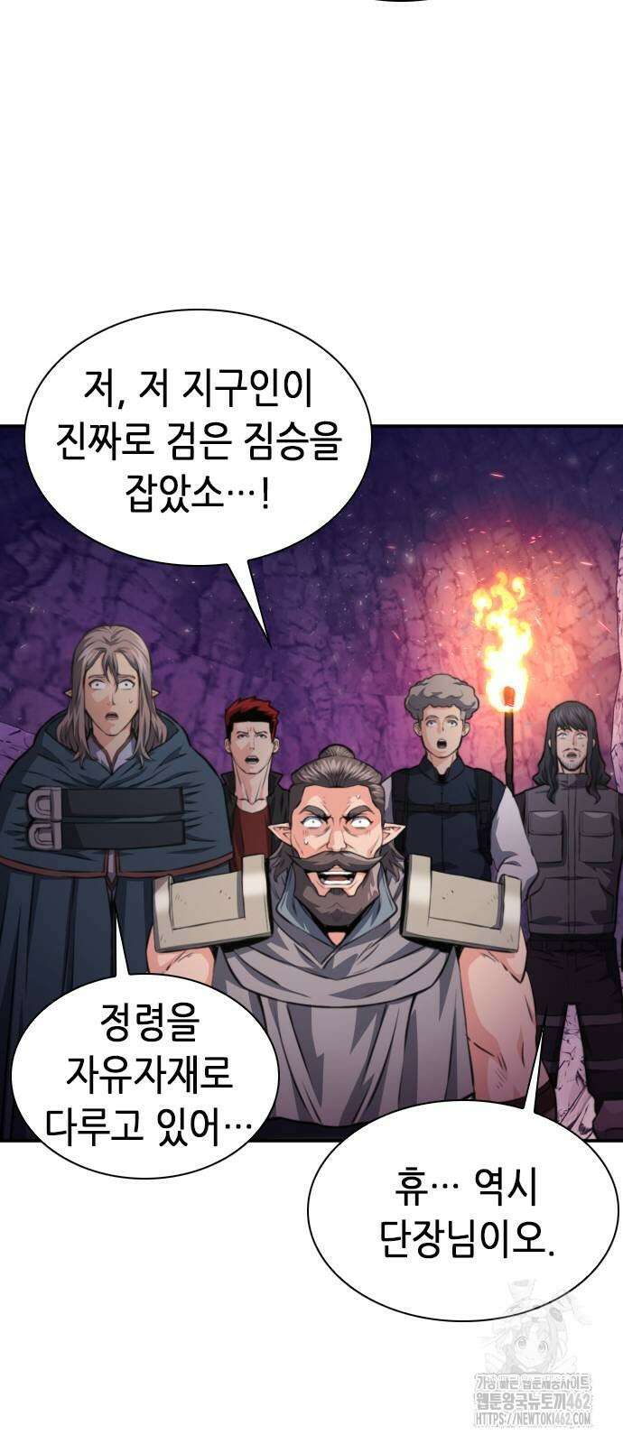 서울역 드루이드 164화 69
