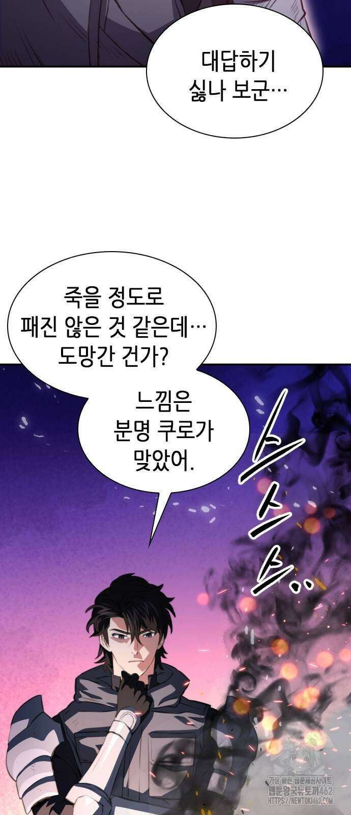 서울역 드루이드 164화 74
