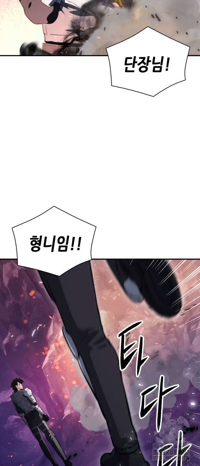 서울역 드루이드 164화 75