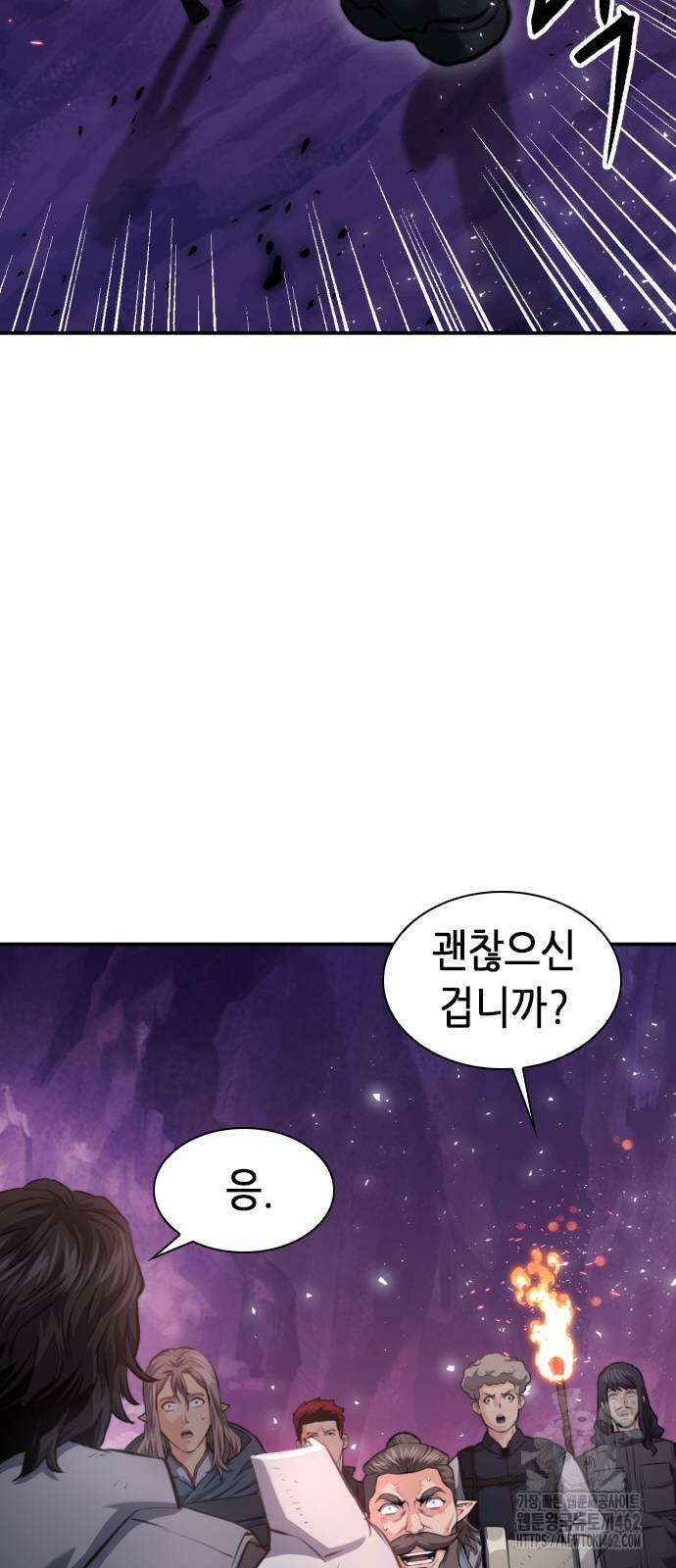 서울역 드루이드 164화 76