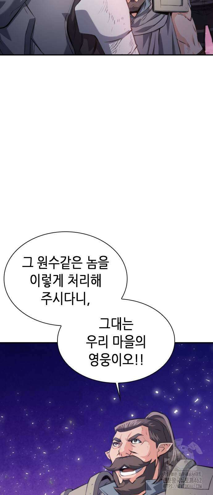 서울역 드루이드 164화 77