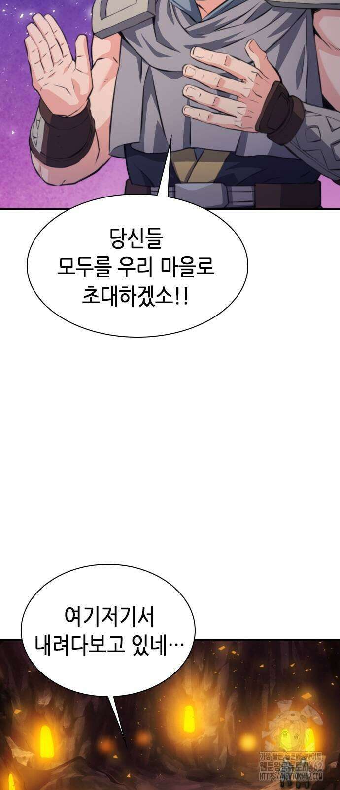 서울역 드루이드 164화 78