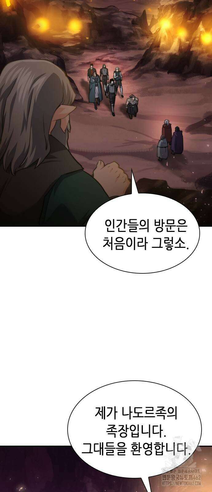 서울역 드루이드 164화 79