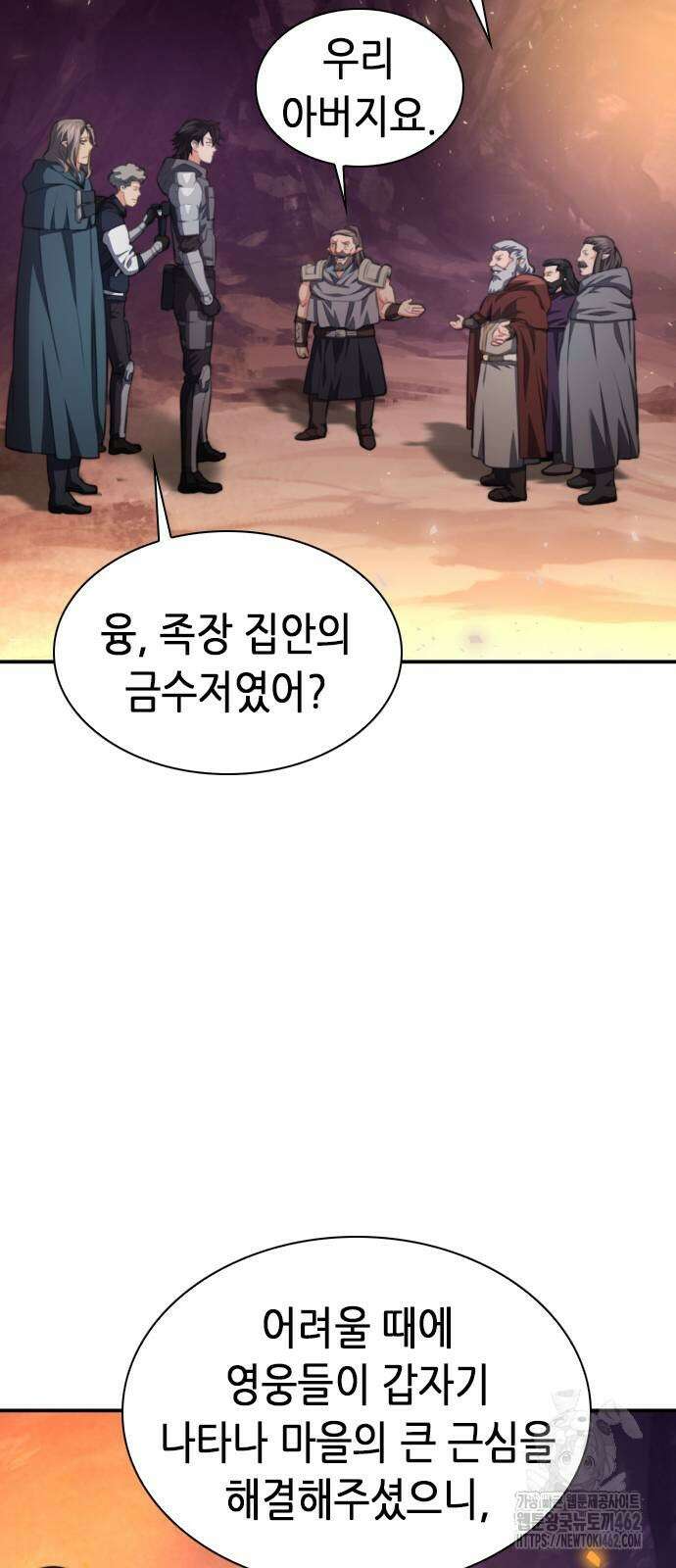 서울역 드루이드 164화 80