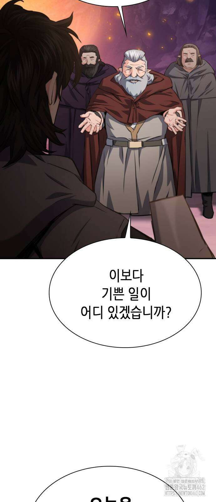 서울역 드루이드 164화 81
