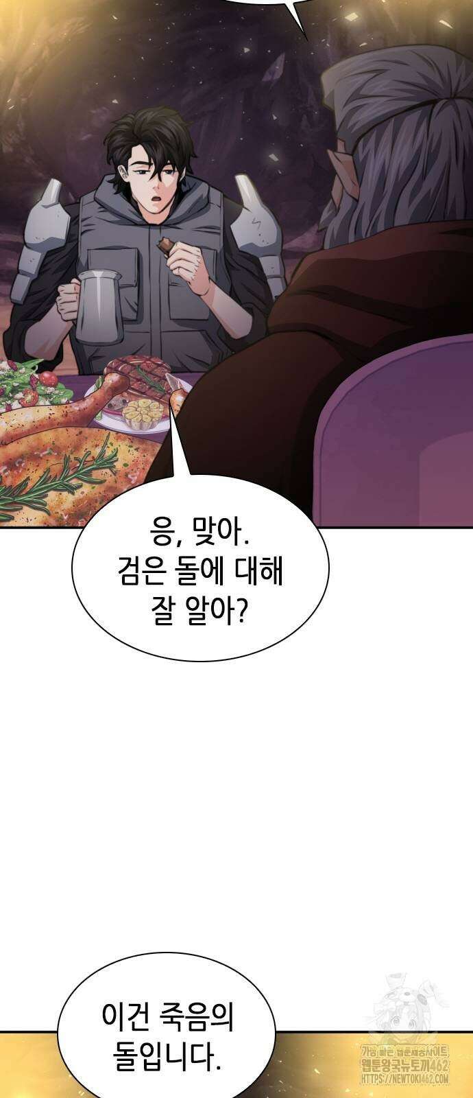 서울역 드루이드 164화 85
