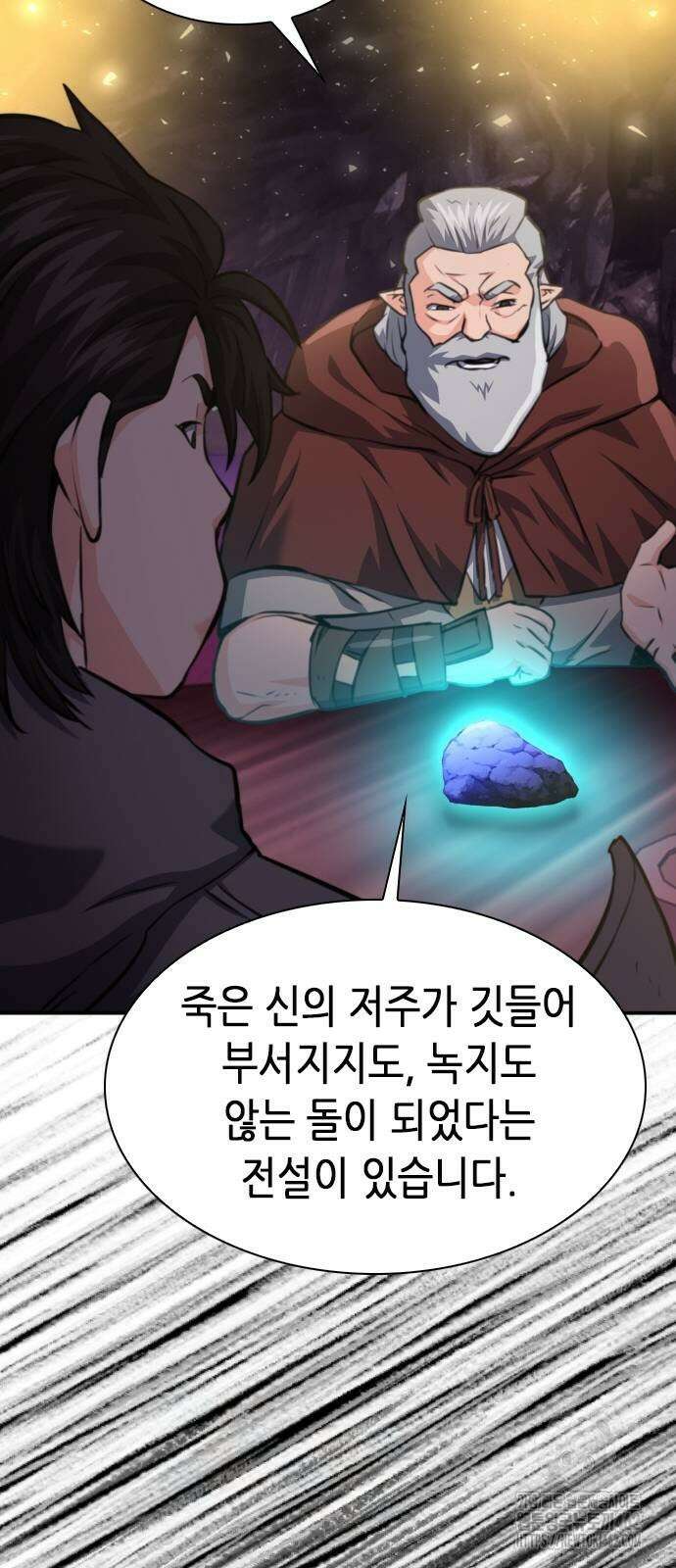서울역 드루이드 164화 86