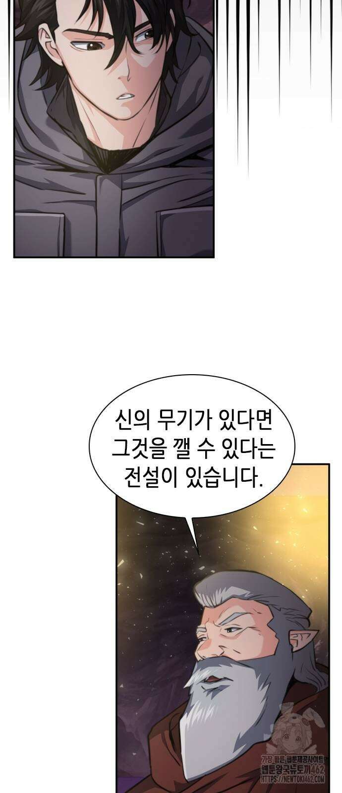 서울역 드루이드 164화 90