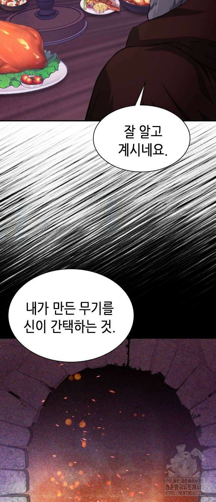 서울역 드루이드 164화 92
