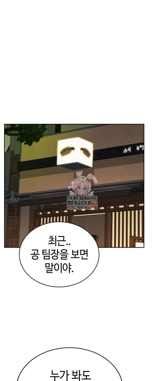 로또 1등도 출근합니다 36화 1